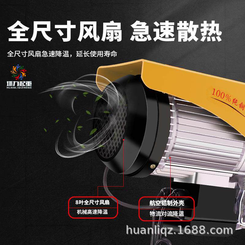 连体微型电动葫芦电动跑车小型行车提升机行走提升电动葫芦220V