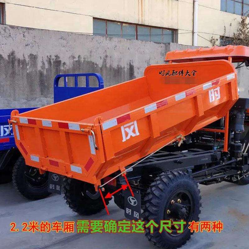 时风五征工程三轮车 智星矿用车自卸车厢车斗 加厚货厢后斗翻斗