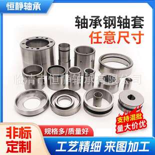 铁套轴承套圈 非标轴套衬套铁套33x60x10软管牙口铁套轴套