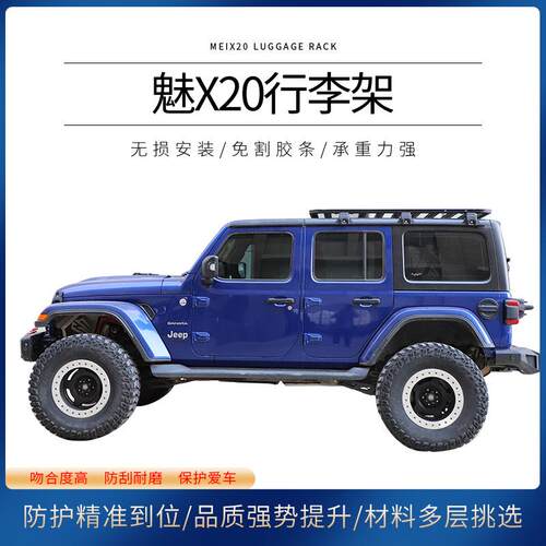 厂家现货直供车顶通用行李架行李框牧马人JKJL吉姆尼越野铝合金