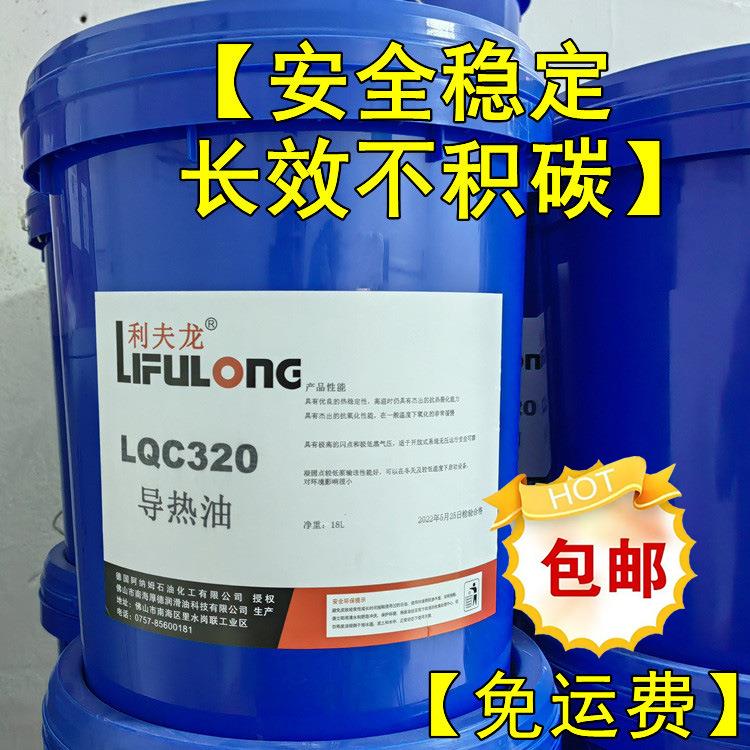 白色透明320导热油 油浴锅高温电加热夹层锅小桶18L不积碳导热油