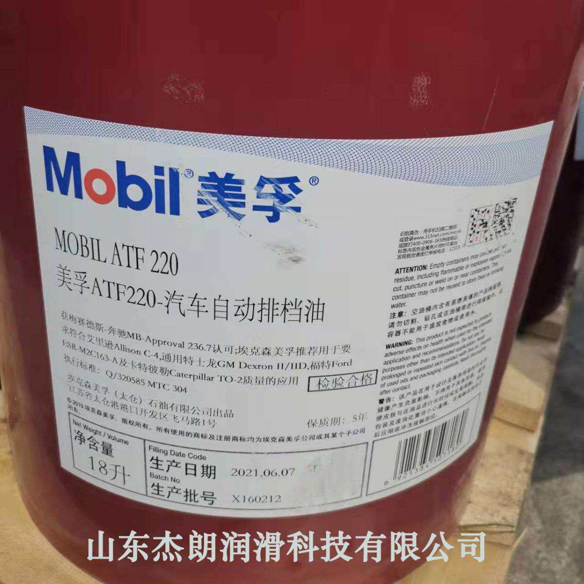 供应ATF220汽车自动排档油 Dexron IID 合成自动排档液