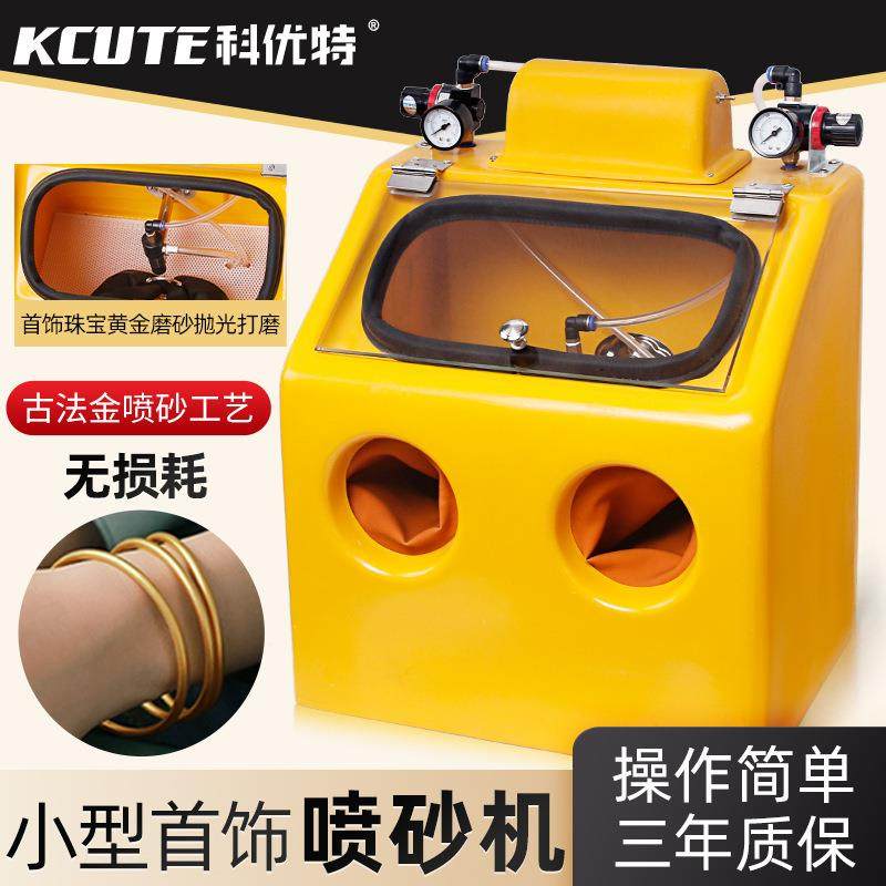 古水式手动喷砂机处理器材金法打磨加工首饰抛光大型金银设备磨砂,电子元器件市场,其它元器件,淘宝优惠券,粉丝福利购,淘宝优惠卷