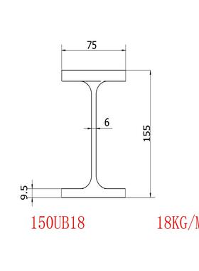 澳标H型钢150UB18.0规格155*75*6*9.5材质G300