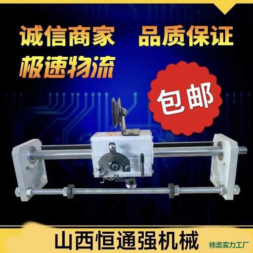 自动排线器GP20C光杆排线器1520成套带线筒排位鼻梁条收卷