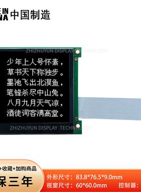 160160A COG显示屏 VA黑膜 4.7显示屏 控制器UC1698