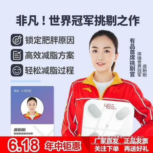 有品PICOOC智能体脂称MINI充电心率家用电子体重秤37项高秤