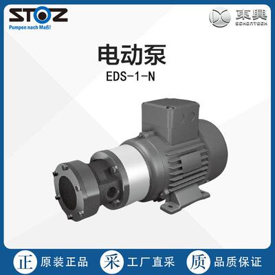 德国直采STOZ电动泵EDS-1-N 多型号