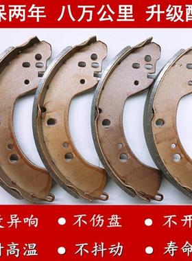 金杯小海狮X30L金杯T32T30T50T52 750原厂陶瓷制动蹄鼓前后刹车片