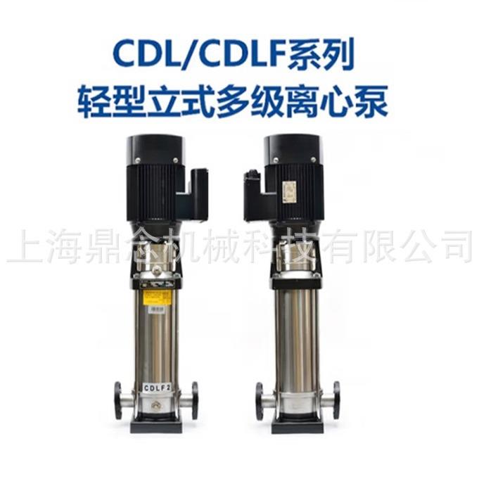 太阳能热水循环泵CDL(F)3-3轻型别墅二次供水加压泵220V