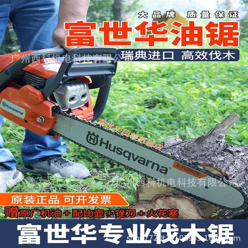 富世华450油锯130伐木锯372XP链条锯555电控365机动链锯T435单手