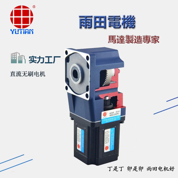 25W220V缓存输送机减速电机4BLD25-220GN-30S直流无刷直角减速机