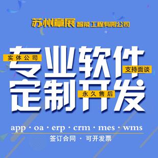 优惠供应平台 平台 物联网开发平台 智能报表系统
