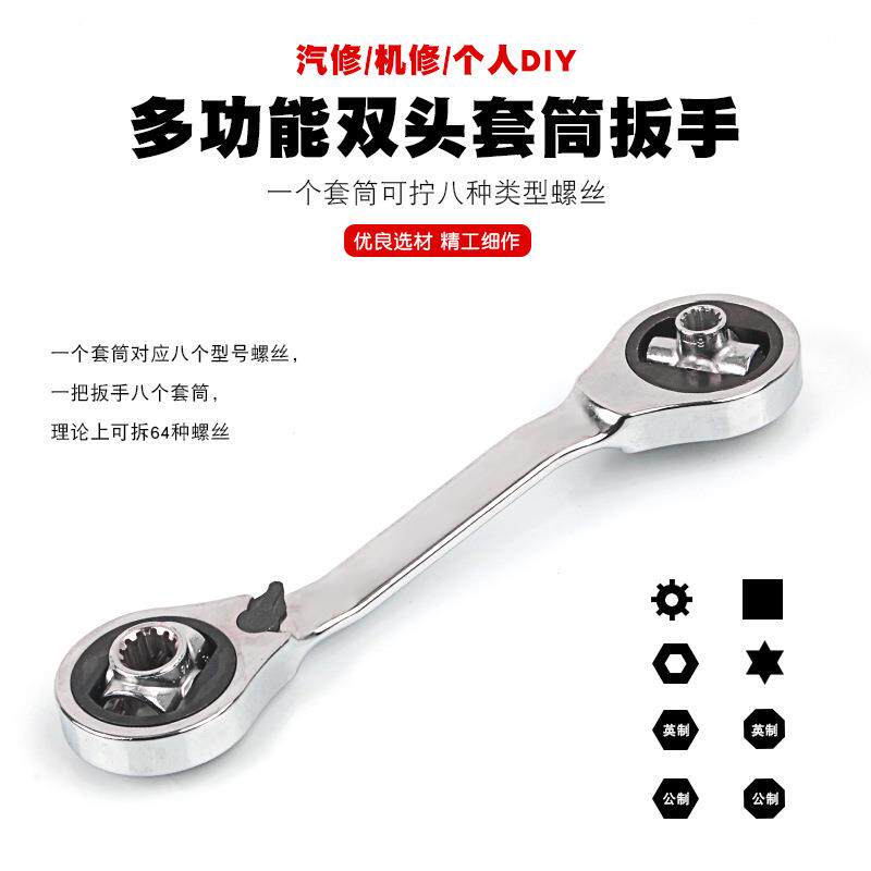 多功能套筒扳手棘轮六角套筒工具公制英制活动头套管两用活口扳子