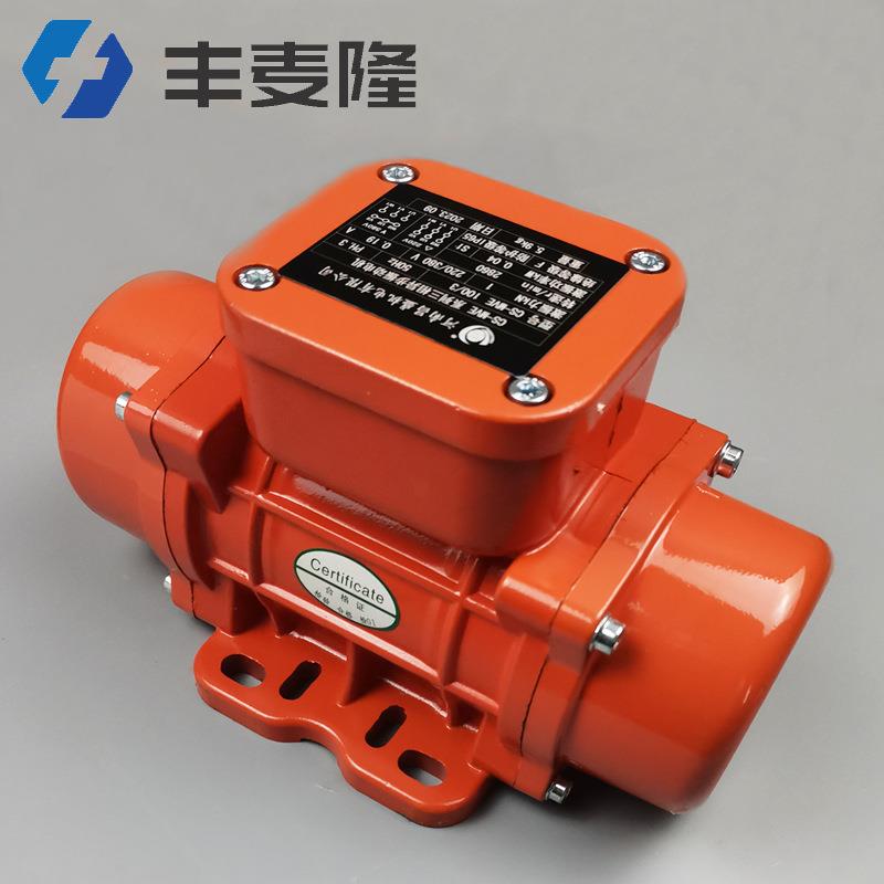 MVE三相异步振动电机粮食机械振动筛 2极4极卧式防尘防水振动电机