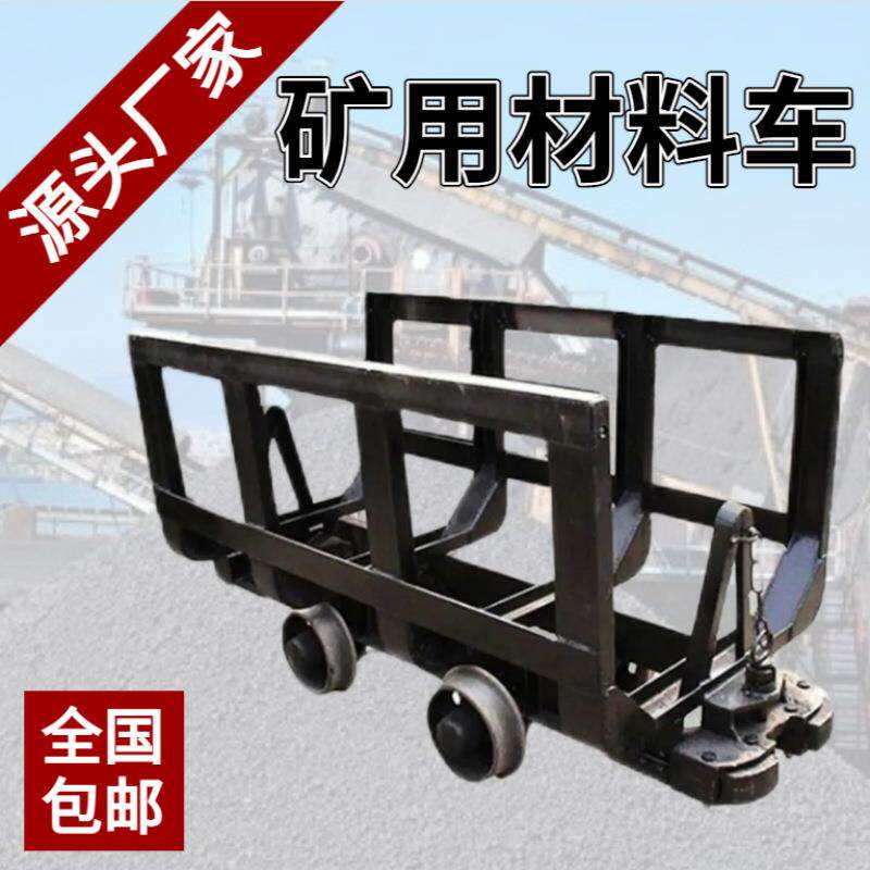 旭昶矿用MLC3-6材料运输车 巷道花栏车 矿用架子900轨距材料车