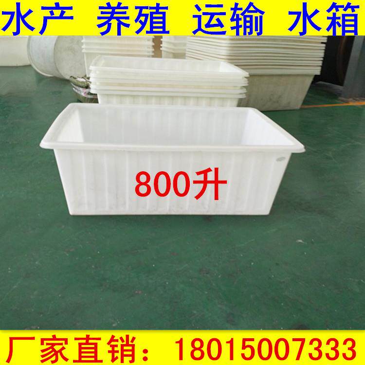 厂家直销 K800L升塑料水箱服装纺织收纳方形水箱 防腐蚀腌制滚塑