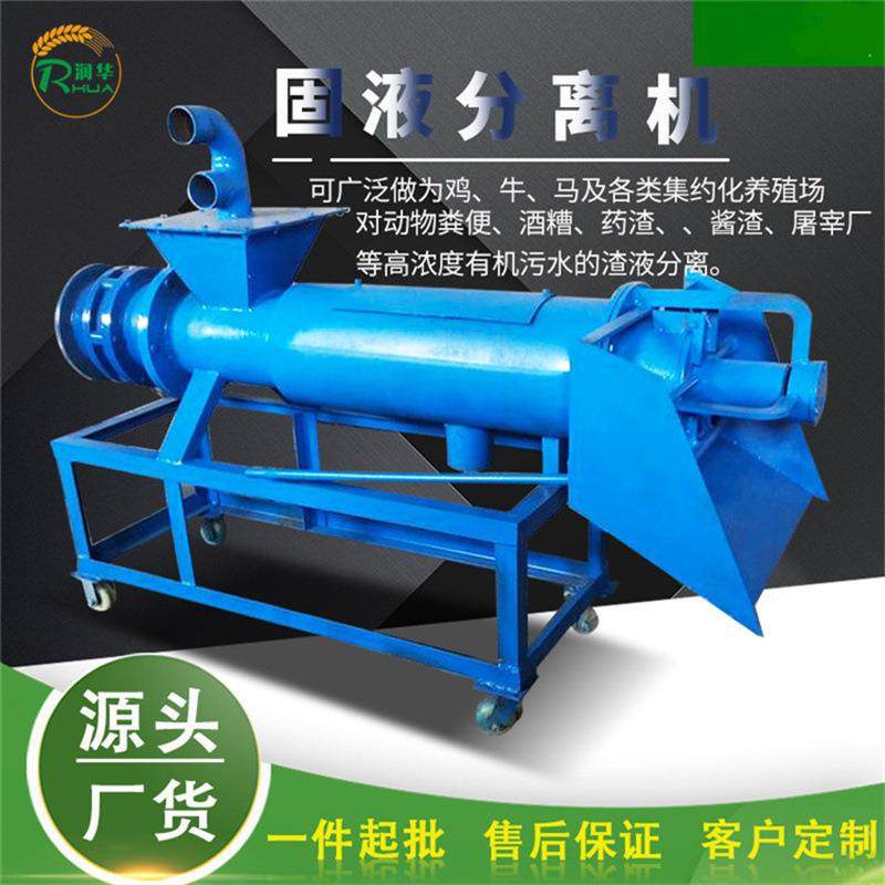 自动上粪固液分离机牛羊粪尿处理机螺旋脱水机安装简单