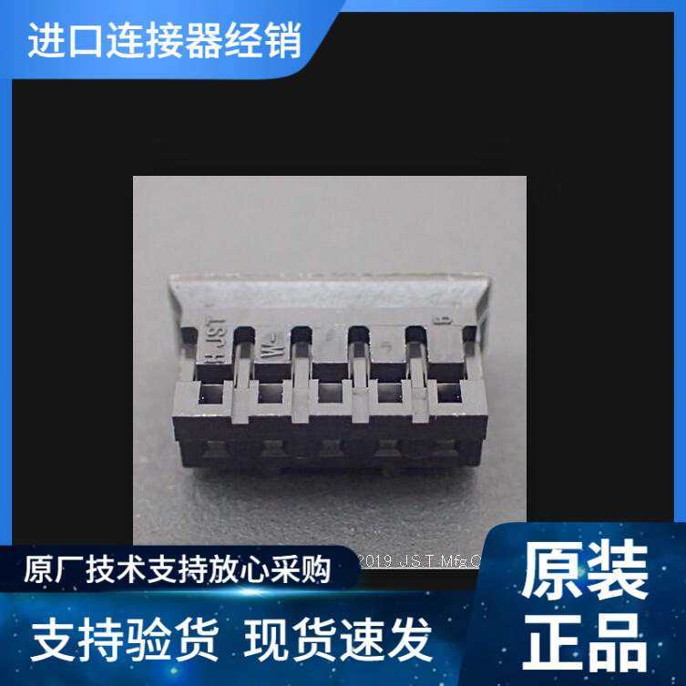 JST接插件PHR-5-BK PH2.0MM 2A 100V 线到板 原装优势现期货供应