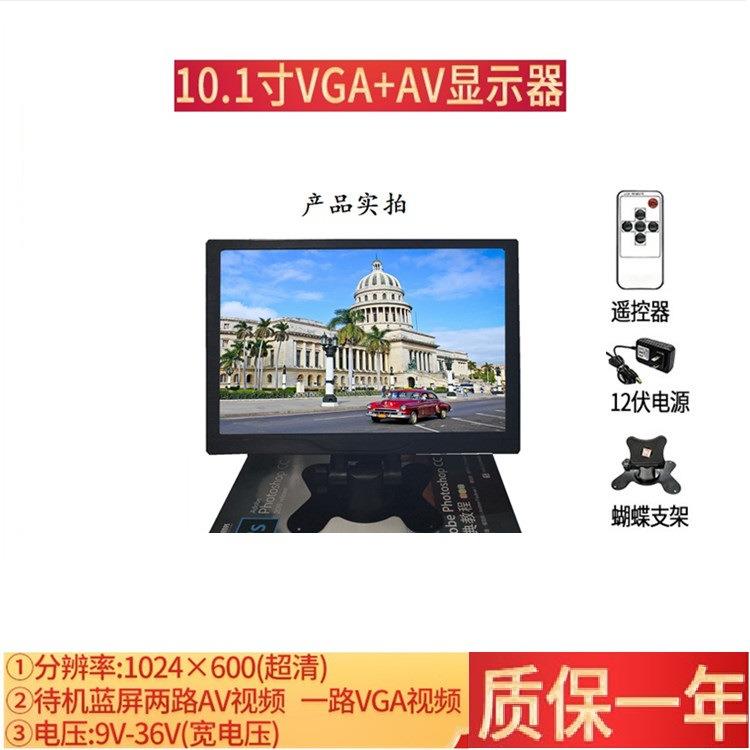 10.1寸高清监控液晶屏显示器HDMI VGA AV BNC 安防监控电脑显示器