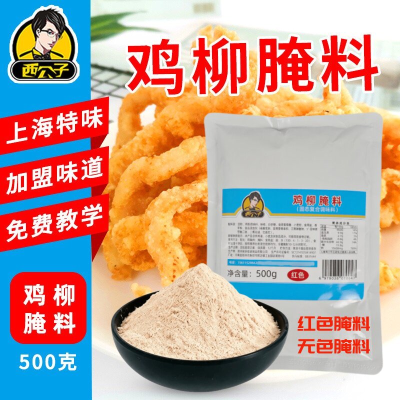 西公子特味鸡柳腌料配方