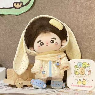 娃衣20cm10棉花服小兔子乖乖可爱多巴胺卫衣外套无属性高颜值