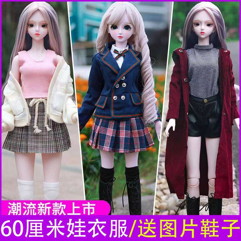 叶罗丽娃娃衣服公主裙60厘米娃娃bjd换套装JK服超大Cm一整箱