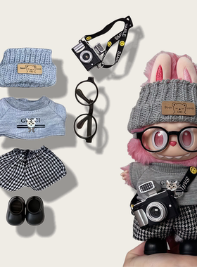 小小摄影师labubu灰色上衣黑白格子裤拉布布套装坐坐派对希望娃衣