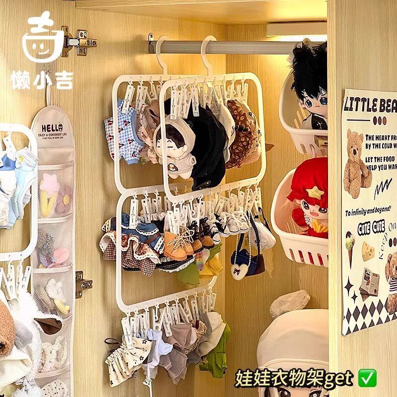 娃衣衣架棉花娃娃挂家具20cm宿舍娃柜玩偶毛绒公仔收纳架子衣帽架