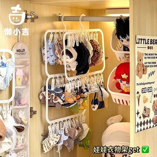 娃衣衣架棉花娃娃挂家具20cm宿舍娃柜玩偶毛绒公仔收纳架子衣帽架
