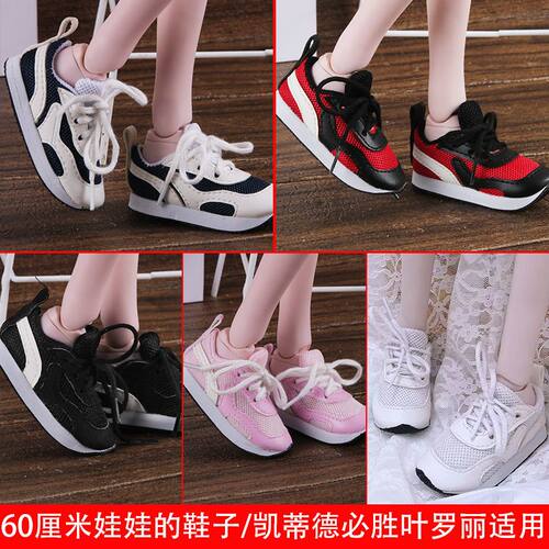 60厘米娃娃的运动鞋帆布鞋叶罗丽仙子休闲鞋便宜高跟皮鞋3分bjd