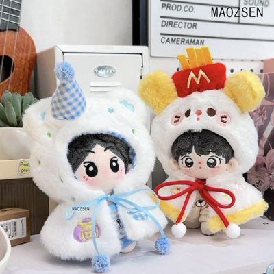 娃衣15cm10cm棉花娃娃斗篷披风毛绒玩具玩偶公仔换装无属性配饰