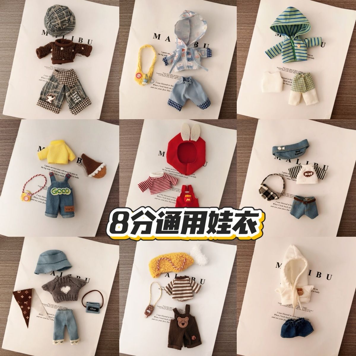 8分bjd娃衣16-17厘米12分ob11潘妮邦倪兔阿巳体可动人偶娃娃衣服