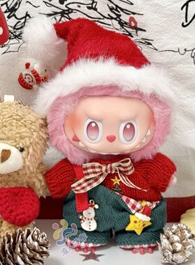 拉布布娃衣圣诞节红色毛衣绿色背带裤套装圣诞装扮17cm搪胶公仔