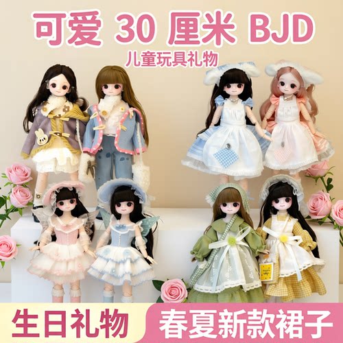 春夏新款可爱30厘米BJD洋娃娃6分换装娃衣儿童玩具生日礼物裙子