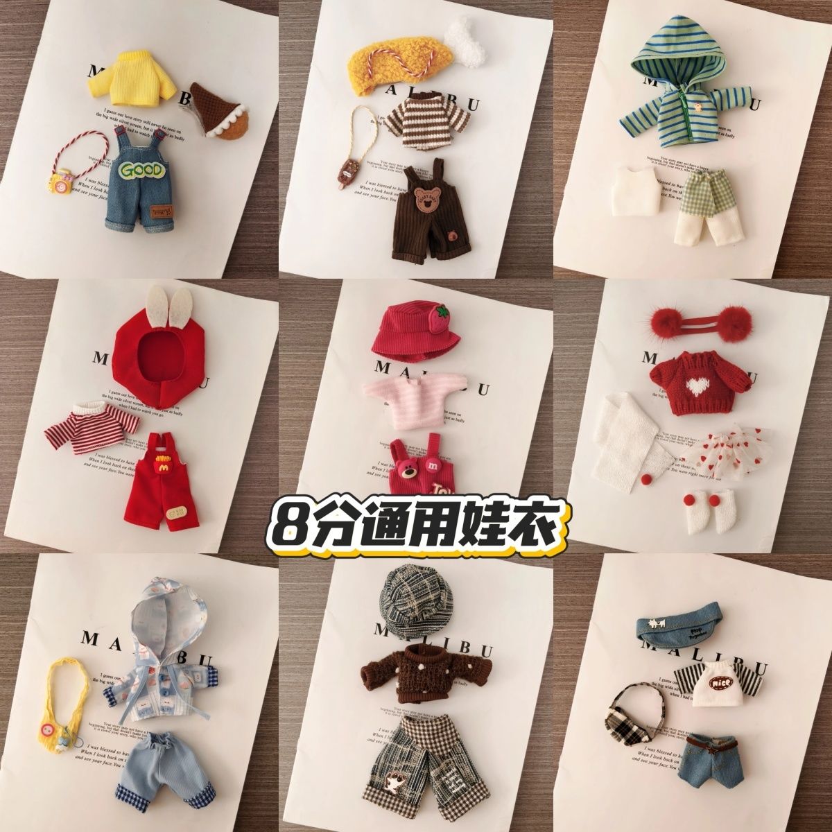 新款8分bjd12分娃衣16-17厘米潘妮邦倪兔阿巳体可动人偶娃娃衣服