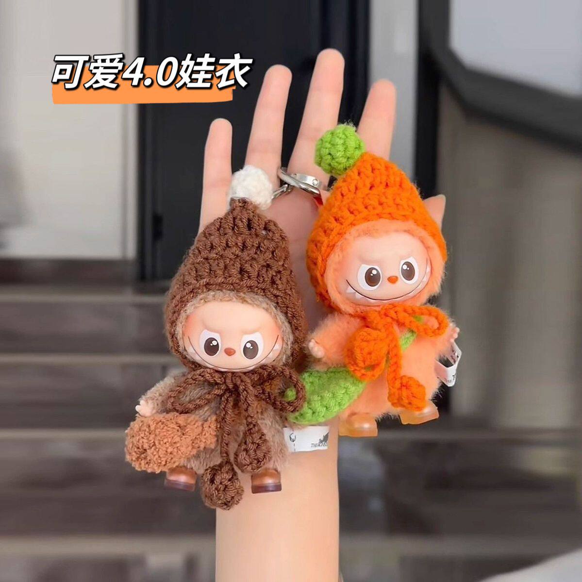 新款拉布布4代娃衣栗子棕拉bubu4.0心底密码可爱针织帽小挎包搪胶