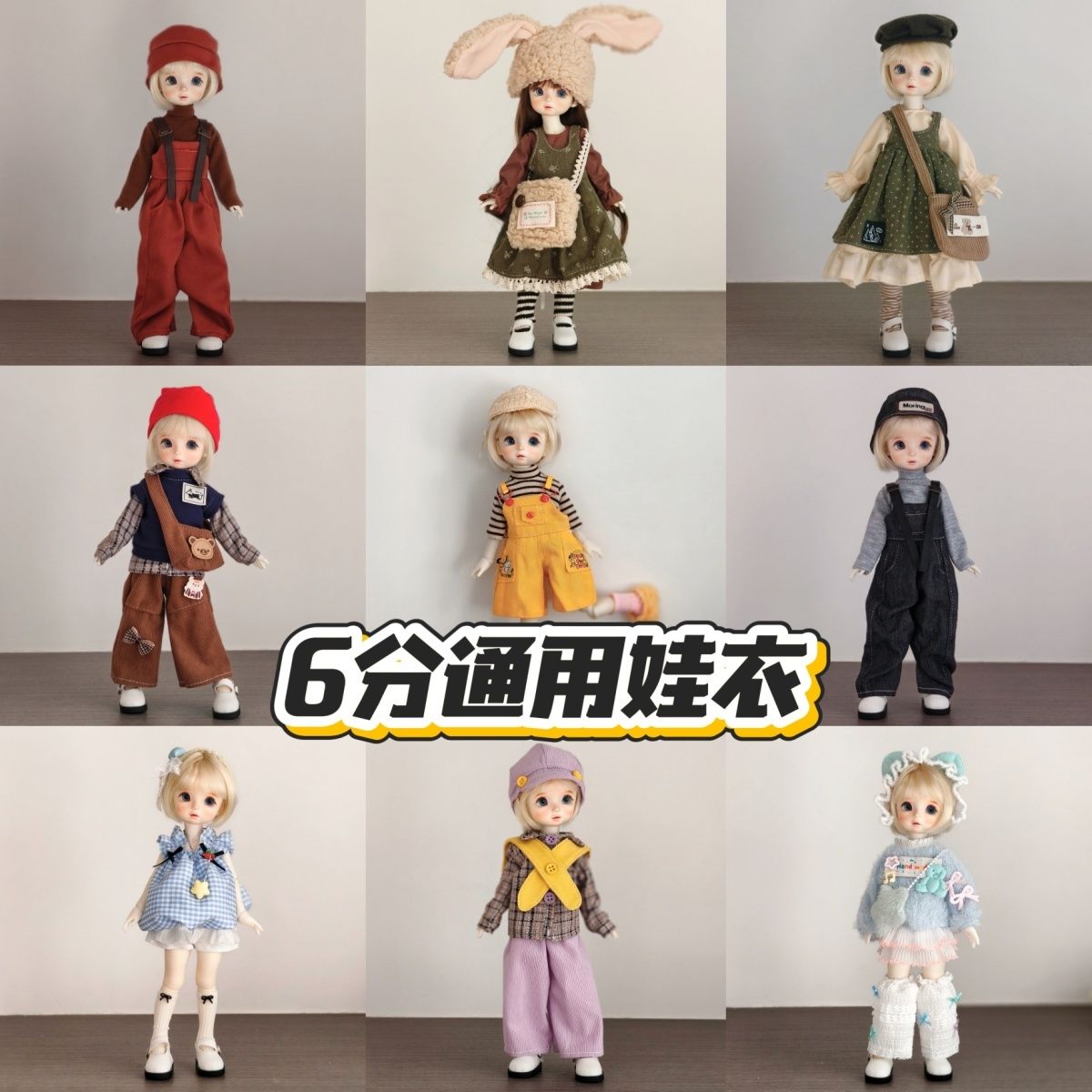新款6分娃衣30厘米bjd娃娃裙子娃衣鬼妈妈玩偶休闲套装时尚潮流