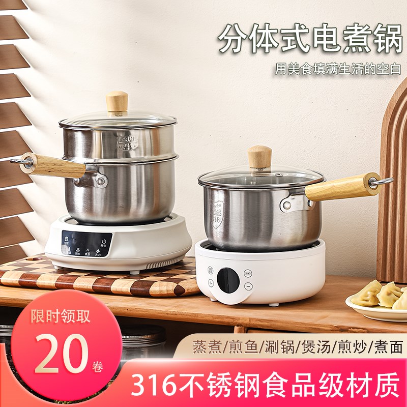 蒸煮煎炒一体锅电煮锅多功能蒸煮煎炒一体锅M泡面小电锅宿舍一人