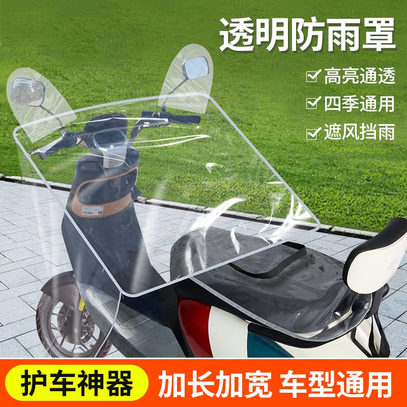 电动车防水罩电动车防风防雨罩防尘H罩电动车挡风防雨防水挡风