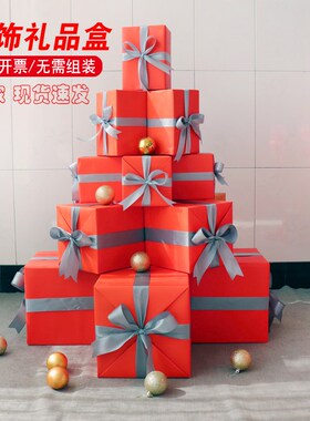橙色礼盒装饰春季新年商场场景布置橱窗陈X列堆头礼物盒