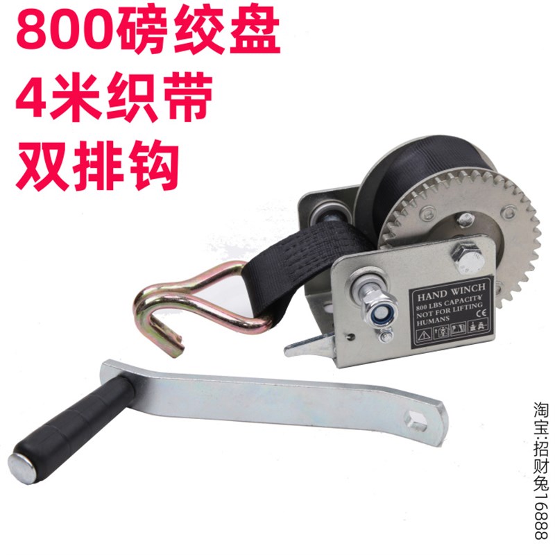手摇绞盘布带绞盘织带绞r车800磅帐篷升降机4米织带800LBS