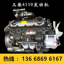4110 4eg220發動機總成 玉柴4102 4108 6108 6Ja 6105 4105 4f115