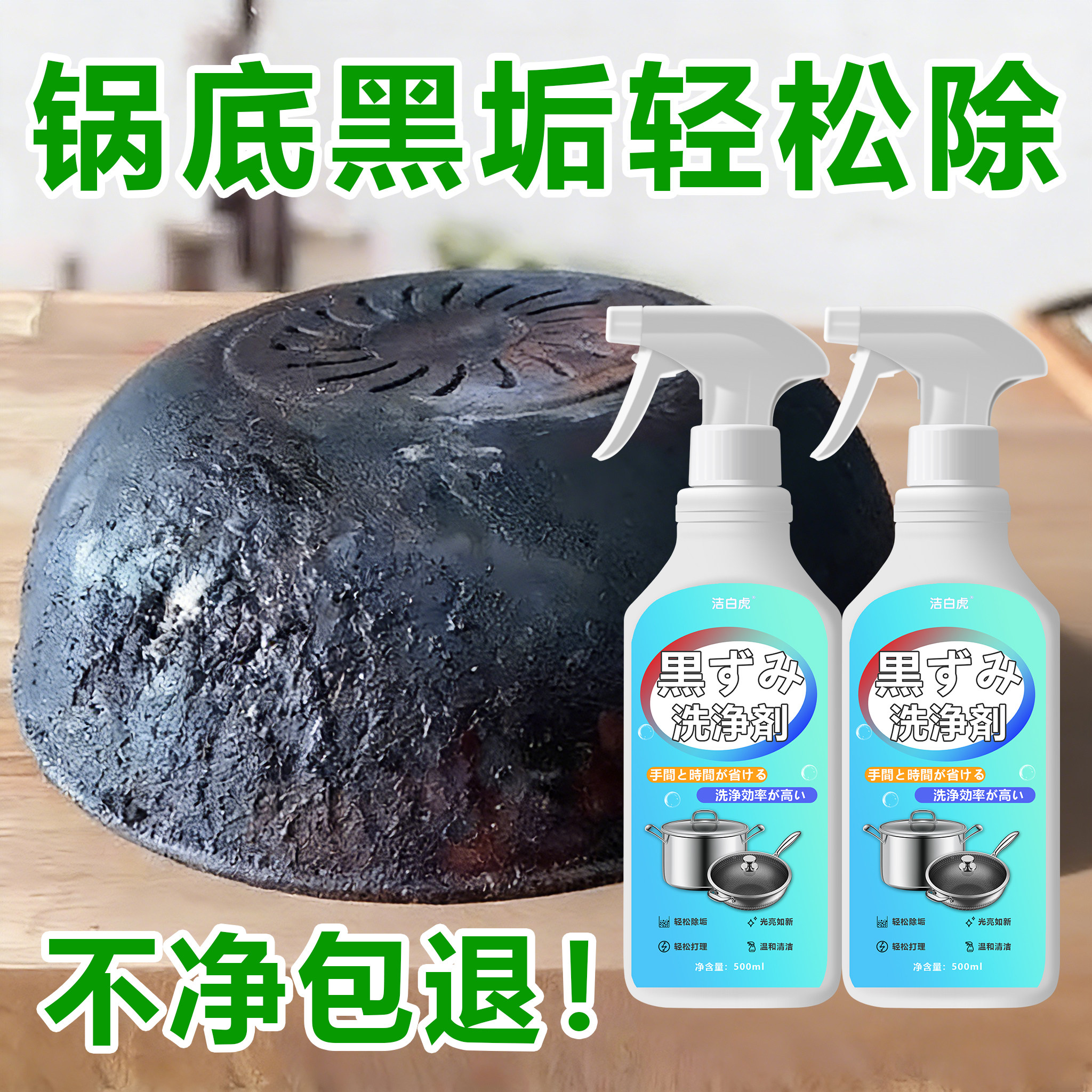 锅底除黑垢清洁剂强力去污黑焦去重油污洗铁锅不锈钢锅底黑垢神器,洗护清洁剂/卫生巾/纸/香薰,锅底黑垢清洁剂,淘宝优惠券,粉丝福利购,淘宝优惠卷