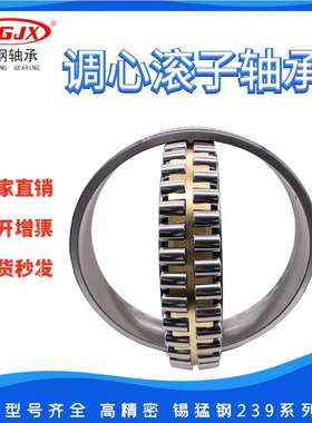 厂家直供 23932CA/W33轴承 23934CA CAK调心滚子轴承 轻系列轴承