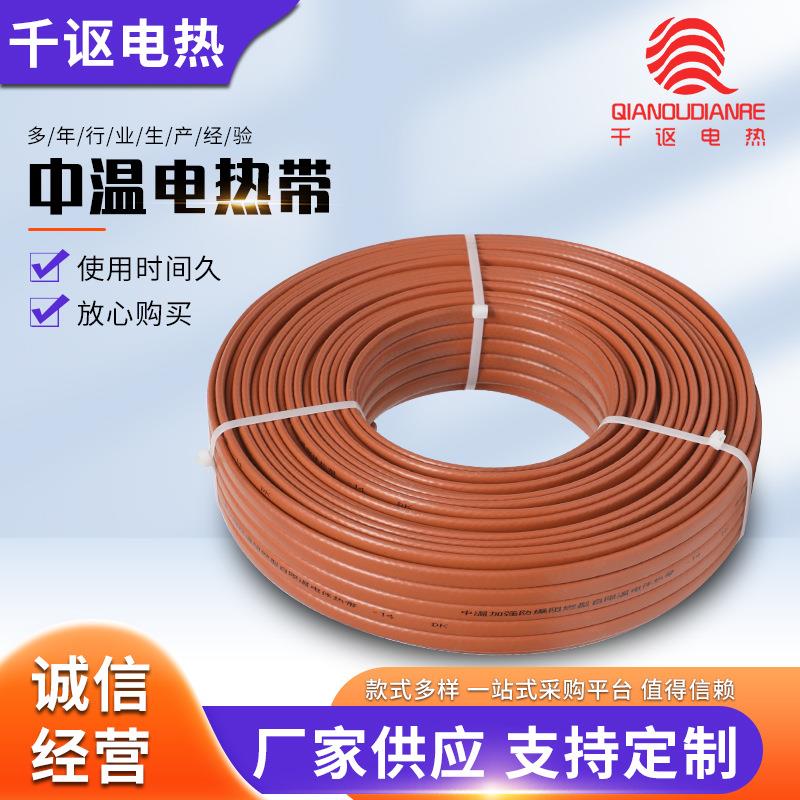 中温电热带工业自限温电发热带阻燃防爆管道防冻自控温电伴热带