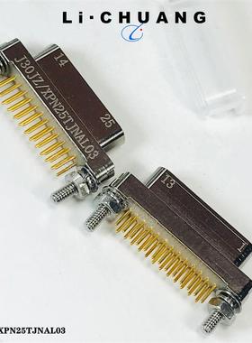 J30JZXPN25TJNAL03 J30JZXN25TJSAL01矩形电连接器
