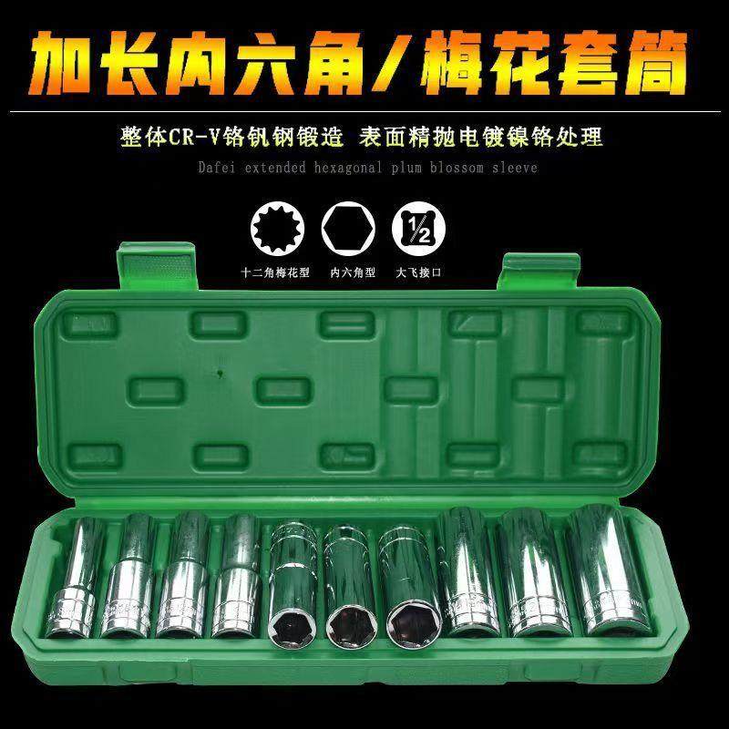 套筒半手电动气筒加长内六角风批套筒1/2套筒套筒全套一整套,鲜花速递/花卉仿真/绿植园艺,割草机/草坪机,淘宝优惠券,粉丝福利购,淘宝优惠卷