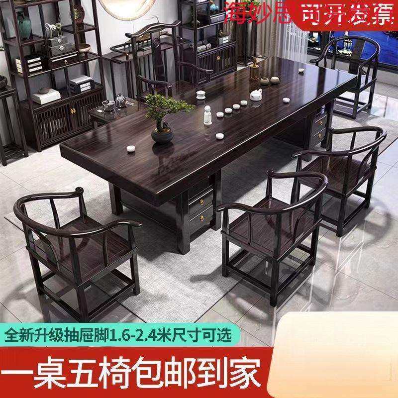 新中式实木大板桌椅组合家用茶几办公禅意泡茶桌椅一体一整套茶台,鲜花速递/花卉仿真/绿植园艺,割草机/草坪机,淘宝优惠券,粉丝福利购,淘宝优惠卷