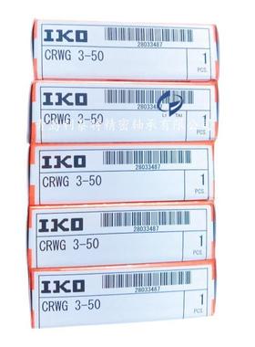 IKO交叉滚子直线导轨CRWG3-50 CRWG2-120 CRWM1-30 CRWM2-30LSAG3